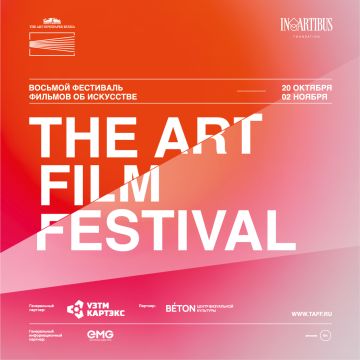 The Art Film Festival